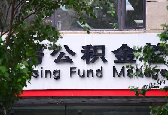 六安公积金可以找黄牛取出来吗（公积金 黄牛）